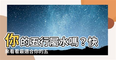 五行 水 行業|五行屬水的行業有哪些？掌握水利、衛浴、清潔等產業的最新趨勢。